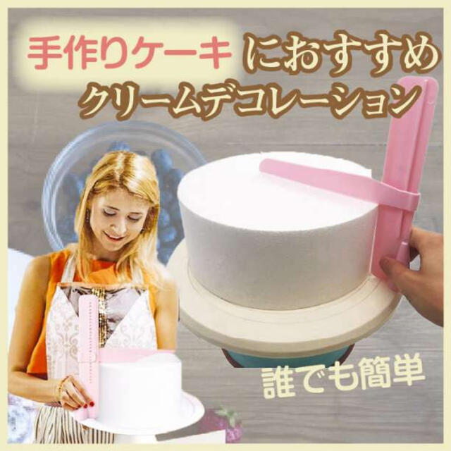 ピンク パレットナイフ 補助器具 手作りケーキ 便利グッズ キッチン