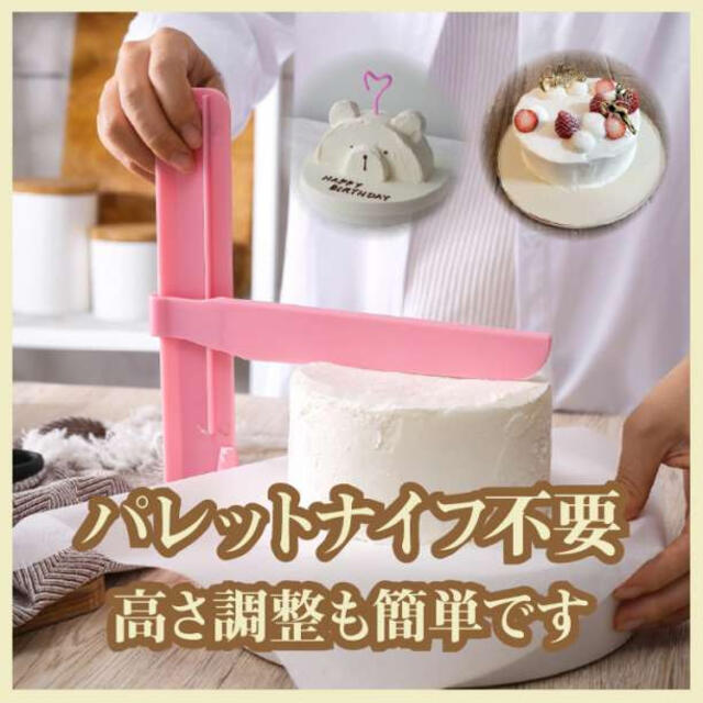 ピンク パレットナイフ 補助器具 手作りケーキ 便利グッズ キッチン