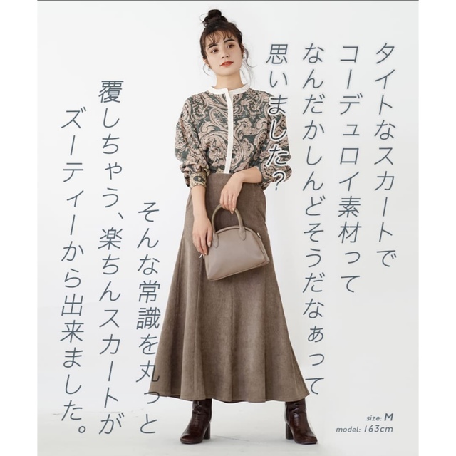 UNIQLO(ユニクロ)のマーメイドスカート Lサイズ モカカーキ レディースのスカート(ロングスカート)の商品写真