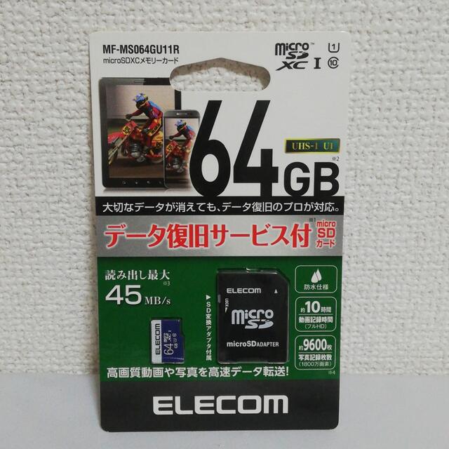 エレコム マイクロSD カード 64GB UHS-I U1 SD変換アダプタ付 スマホ/家電/カメラのカメラ(その他)の商品写真