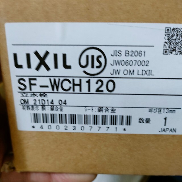 INAX・LIXIL キッチン水栓 【SF-WCH120】 一般地・寒冷地共用 その他