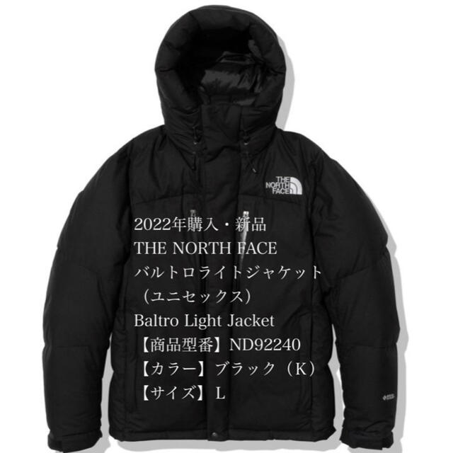 【ラッピング不可】 THE NORTH FACE - 22FW【新品ブラックLsize】バルトロライトジャケット ノースフェイス ダウンジャケット