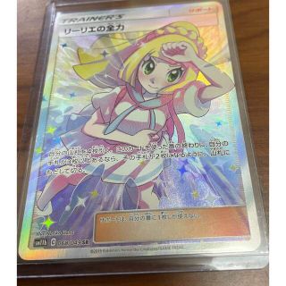 ポケモン - リーリエの全力 ポケモン カード SR