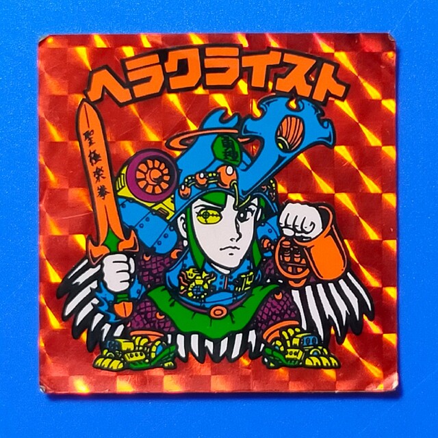 ヘラクライスト赤 www.obgynegy.com