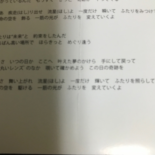 流星ミラクル　　CD     いきものがかり エンタメ/ホビーのCD(ポップス/ロック(邦楽))の商品写真