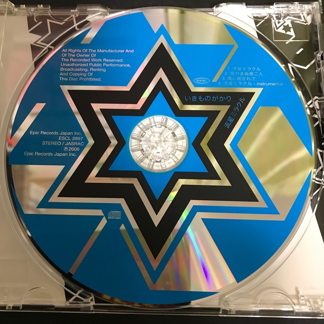 流星ミラクル　　CD     いきものがかり エンタメ/ホビーのCD(ポップス/ロック(邦楽))の商品写真