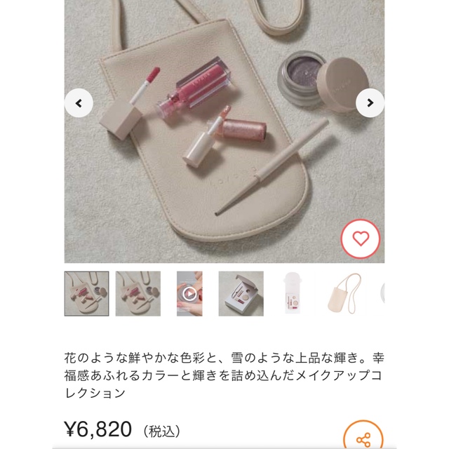 Cosme Kitchen(コスメキッチン)のto/one アイシャドウ コスメ/美容のベースメイク/化粧品(アイシャドウ)の商品写真