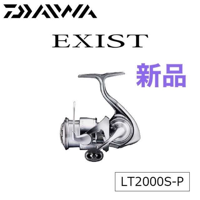 ダイワ 22 イグジスト LT2000S-P 新品 | linnke.com.br