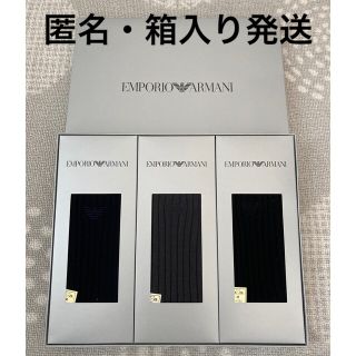 エンポリオアルマーニ(Emporio Armani)のARMANIビジネスソックス(ドレス/ビジネス)