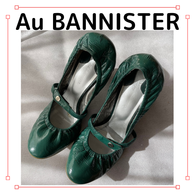 AU BANNISTER(オゥバニスター)の24㎝　AU BANNISTER パンプス緑♪ レディースの靴/シューズ(ハイヒール/パンプス)の商品写真