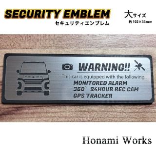 ダイハツ(ダイハツ)の新型 タント ファンクロス セキュリティ エンブレム ステッカー 大 盗難防止(車外アクセサリ)