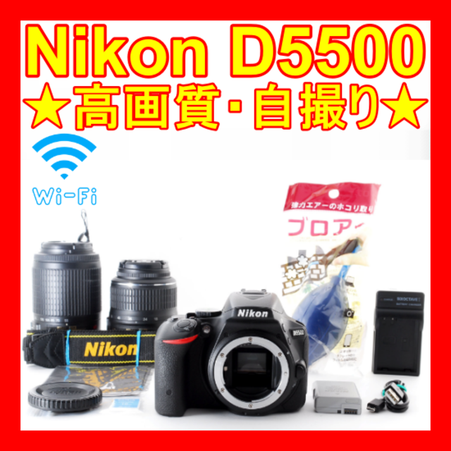 アイピース❤️高画質・自撮り❤️Wi-Fi❤️Nikon D5500❤️初心者オススメ❤️