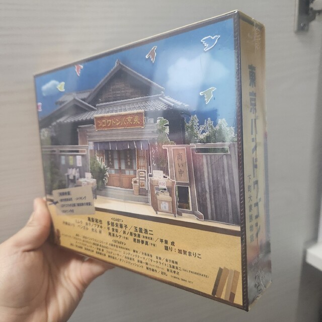 東京バンドワゴン~下町大家族物語 Blu-ray BOX Blu-rayの通販 by 砂's