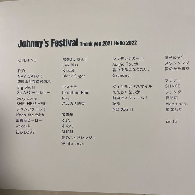 Johnny's(ジャニーズ)のJohnny’s Festival DVD エンタメ/ホビーのDVD/ブルーレイ(ミュージック)の商品写真