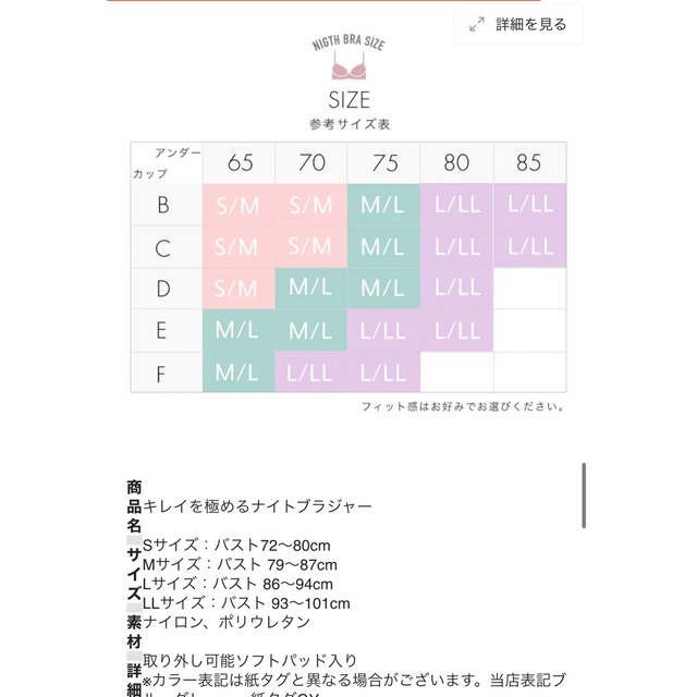 専用　　ナイトブラ&パンツ レディースの下着/アンダーウェア(ブラ&ショーツセット)の商品写真