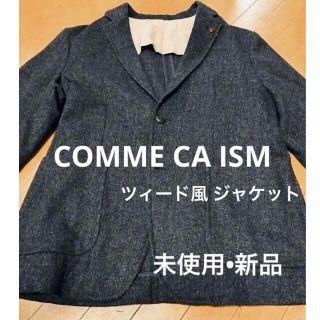 コムサイズム(COMME CA ISM)の【未使用・新品】コムサイズム　ジャケット　ツィード風(テーラードジャケット)