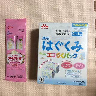 モリナガニュウギョウ(森永乳業)のはぐくみ アイクレオ セット(その他)