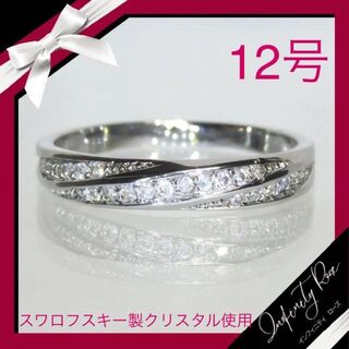（1106）12号　エンゲージリング3連豪華な煌めきクロス高級リング　指輪(リング(指輪))