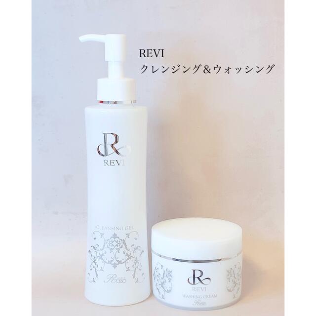 ルヴィ クレンジング ジェル 180ml REVI 通販