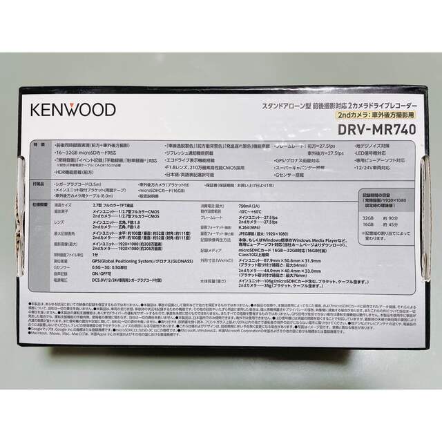 ドライブレコーダー　KENWOOD DRV-MR740