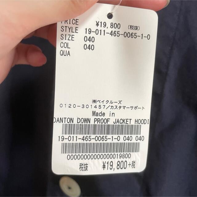 DANTON(ダントン)の新品　DANTON ダントン  ジャケット　メンズ　ネイビー　40 メンズのジャケット/アウター(その他)の商品写真