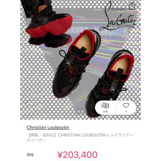 クリスチャンルブタン(Christian Louboutin)の超美品　CHRISTIAN LOUBOUTIN クリスチャンルブタン スニーカー(スニーカー)