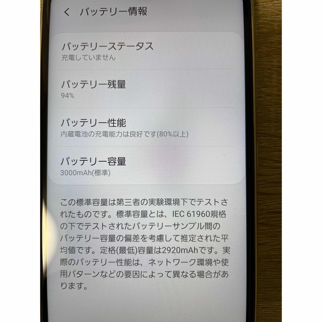 SAMSUNG(サムスン)のJcomモバイル galaxy a20 scv46 スマホsimフリー スマホ/家電/カメラのスマートフォン/携帯電話(スマートフォン本体)の商品写真