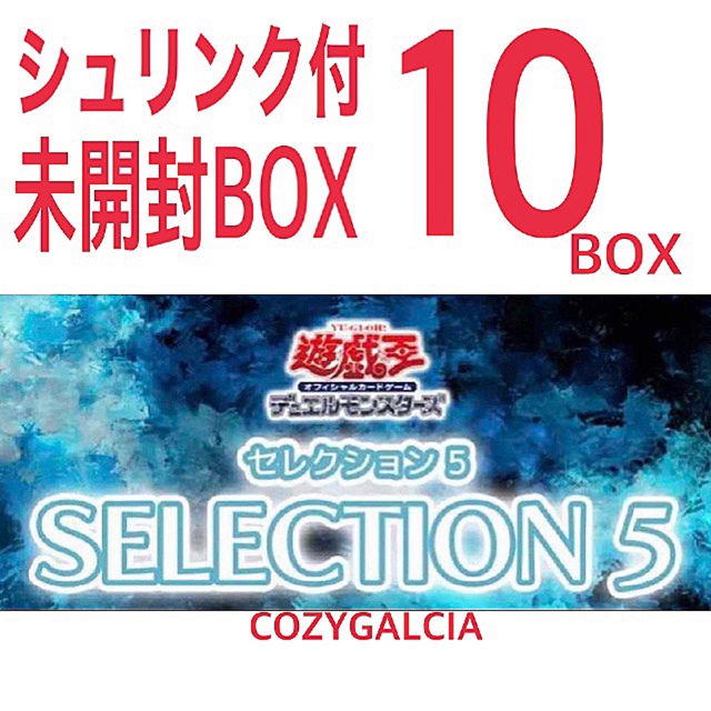 遊戯王 SELECTION 5  セレクション5 新品 未開封  10BOXトレーディングカード