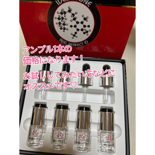REVI 陶肌 パーフェクトID (1本)の通販 by Aya.xx's shop|ラクマ