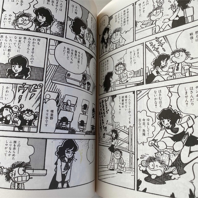 【初版】 妖精の森　吾妻ひでお エンタメ/ホビーの漫画(少年漫画)の商品写真