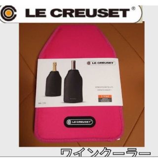 ルクルーゼ(LE CREUSET)のA1106　ルクルーゼ ワインクーラー ピンク　 フランス ナイロン(収納/キッチン雑貨)