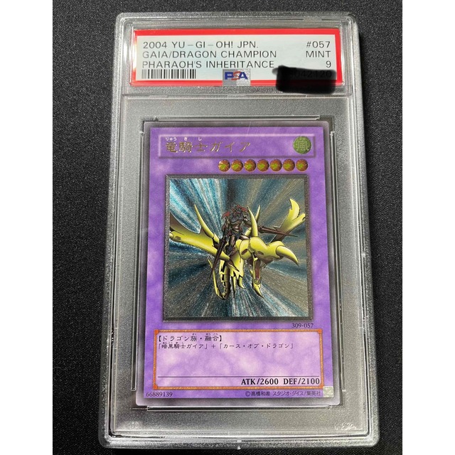 遊戯王　竜騎士ガイア　レリーフ　PSA9エンタメ/ホビー