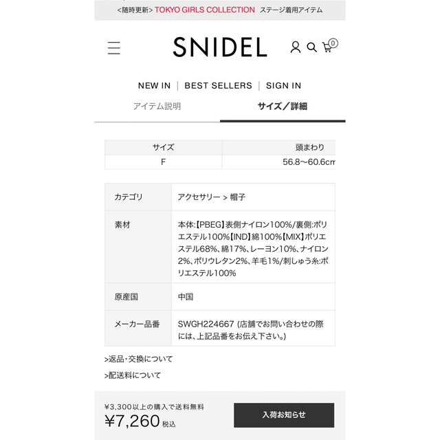 SNIDEL(スナイデル)の「NEW ERA®」と「SNIDEL」のコラボレーションキャップ レディースの帽子(キャップ)の商品写真