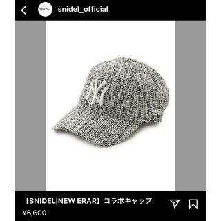 スナイデル(SNIDEL)の「NEW ERA®」と「SNIDEL」のコラボレーションキャップ(キャップ)