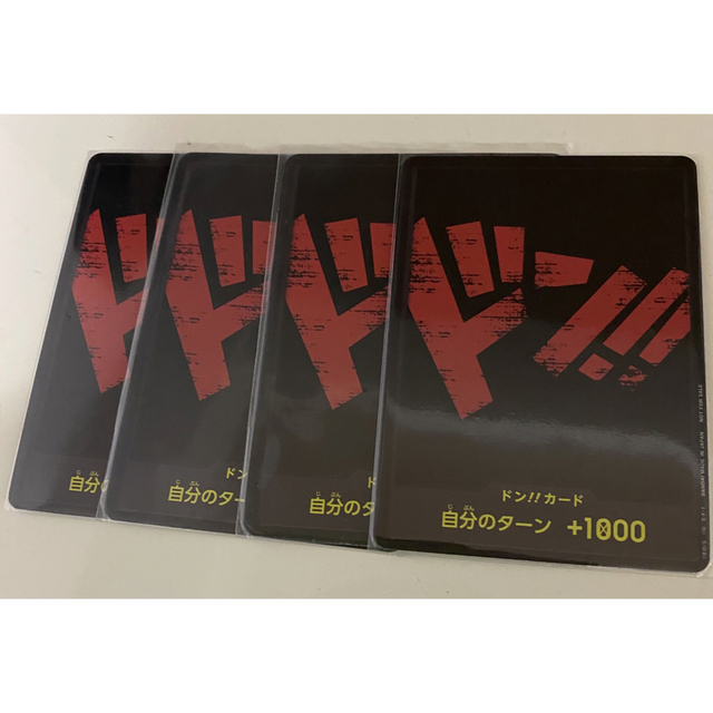 【はる専用】黒ドン　4枚　ワンピースカードゲームスタンダードバトルパック