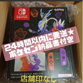 ニンテンドースイッチ コラボ 携帯用ゲーム機本体の通販 11点 ...