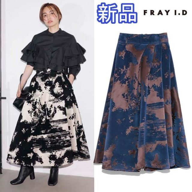 新品 FRAY I.D シャンブレーフロッキースカート - ロングスカート