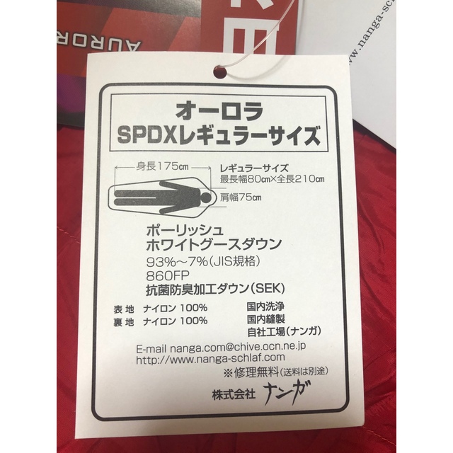 AURORA 450 SPDX / オーロラ450SPDX - schander.com.ar
