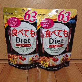 食べてもダイエット 計126日分(ダイエット食品)