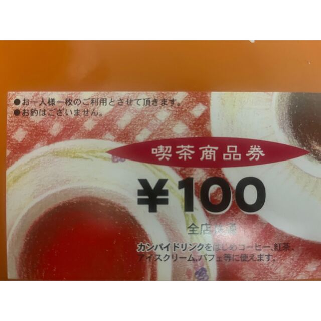 さわやか　商品券10500円分+ 喫茶商品券700円分 チケットの優待券/割引券(レストラン/食事券)の商品写真