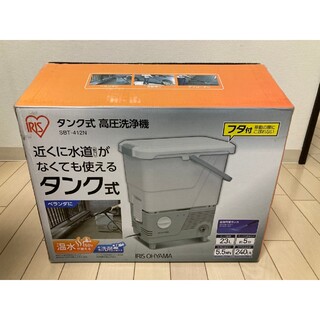 アイリスオーヤマ(アイリスオーヤマ)の未使用品　アイリスオーヤマ　高圧洗浄機　SBT-412Ｎ(その他)