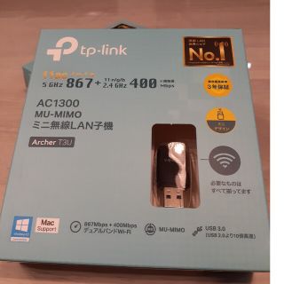 TP-LINK AC1300 MU-MIMO ミニ無線LAN子機(その他)