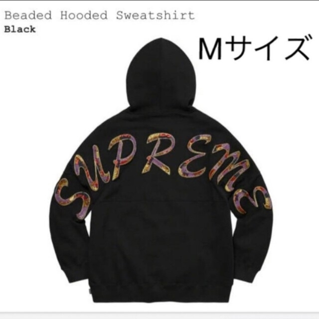 Supreme Beaded Hooded Sweatshirt "Black"
