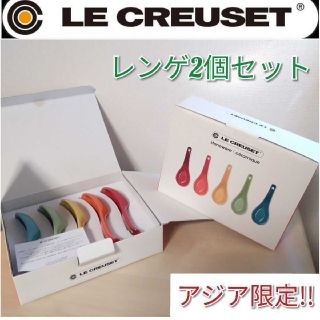 ルクルーゼ(LE CREUSET)のA1106 ルクルーゼ レンゲ スプーン　2箱セット ストーンウェア フランス(食器)