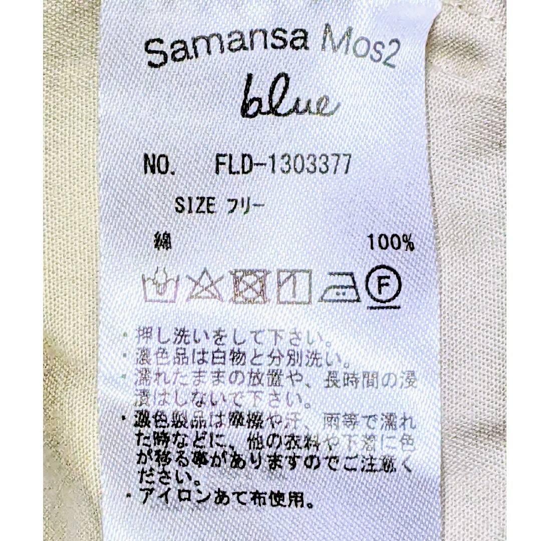 SM2(サマンサモスモス)の新品♪Samansa Mos2 blue★花粉ブロックステンカラーコート★生成 レディースのジャケット/アウター(ロングコート)の商品写真