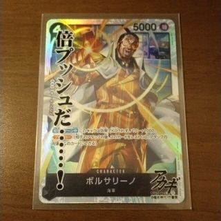 ワンピース カードゲーム 頂上決戦 黄猿 ボルサリーノ SR パラレル