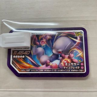 ポケモンガオーレ 限定非売品 ミュウツー