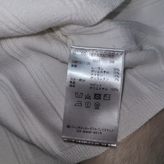 And Couture(アンドクチュール)のアンドクチュール　ファー付きニット　ホワイト レディースのトップス(ニット/セーター)の商品写真
