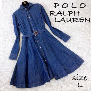 POLO RALPH LAUREN デニムロングワンピース ベルト付 Lサイズ