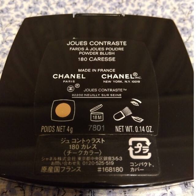 CHANEL(シャネル)のちーまま55様専用★シャネル　チークカラー　ジュコントラスト180カレス コスメ/美容のベースメイク/化粧品(チーク)の商品写真